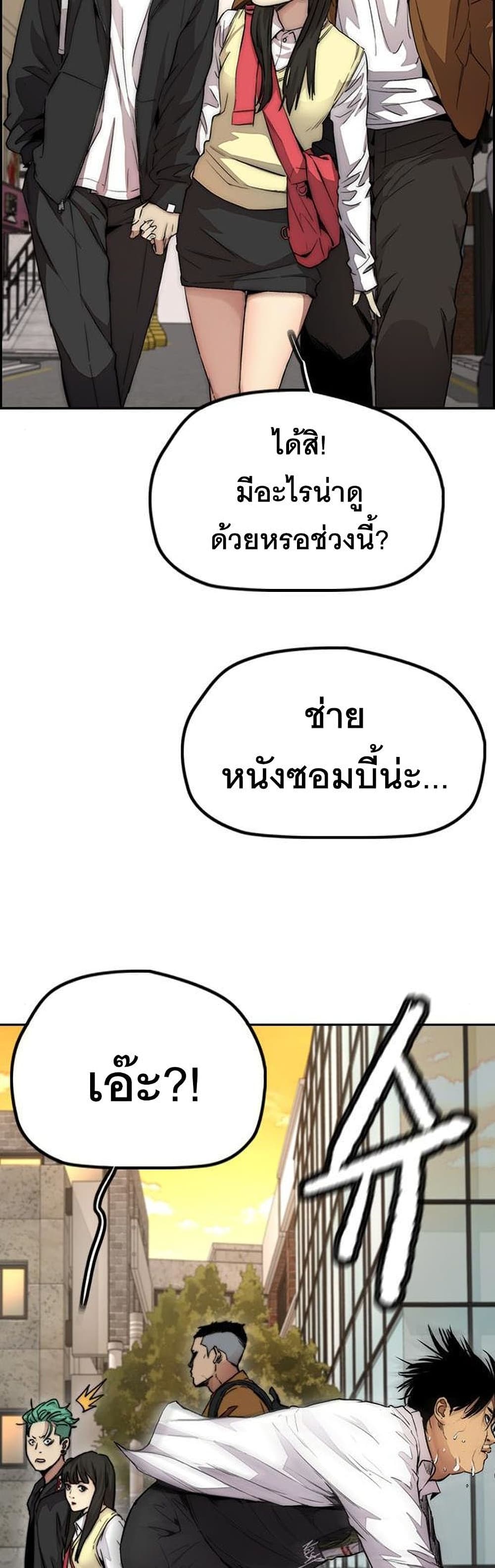 Windbreaker SS4 à¸•à¸­à¸™à¸—à¸µà¹ˆ 34 (70)